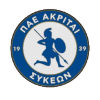 Акритес Сикеон