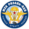 МХК Рязань-ВДВ
