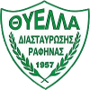 Тиелла Рафинас