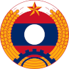 Лао Арми