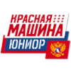Красная Машина Юниор